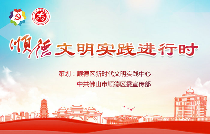 文明實(shí)踐欄標(biāo)0531.jpg