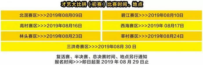 初賽比賽時間地點.jpg