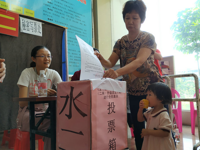 龍江：寶涌工業區二期改造方案通過表決