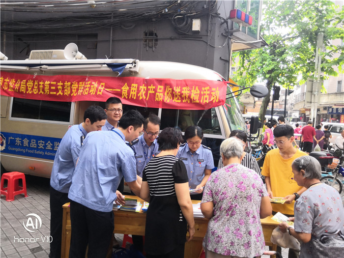 大良：大家齊參與，食用農(nóng)產(chǎn)品你送我檢