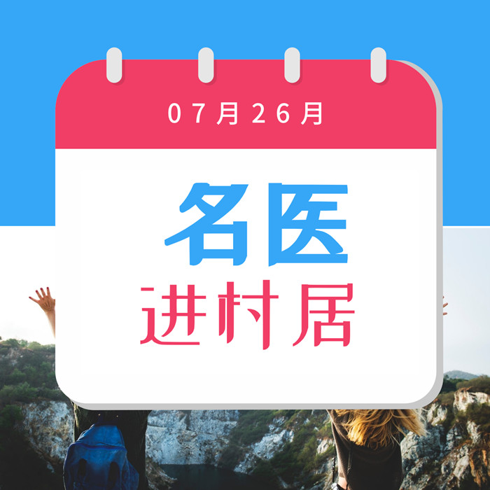 附屬陳村醫院“名醫進村居”大型義診