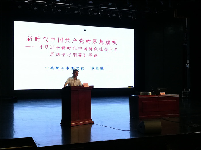 助力順德未來發展，北滘機關人員齊學習近平指導思想