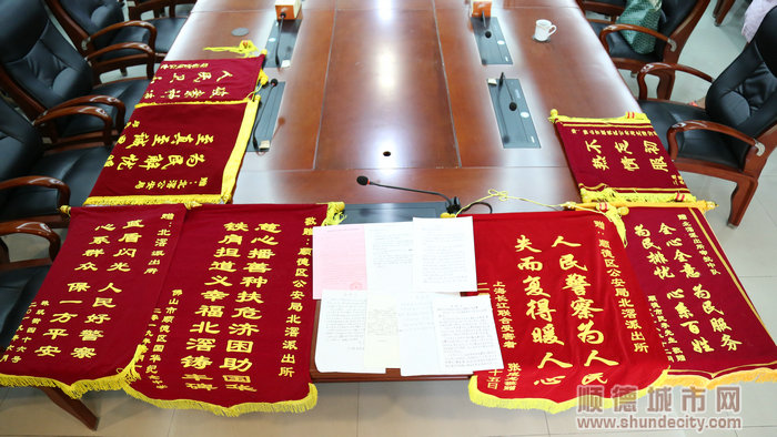 近年來北滘派出所收到的部分錦旗和感謝信_副本.jpg