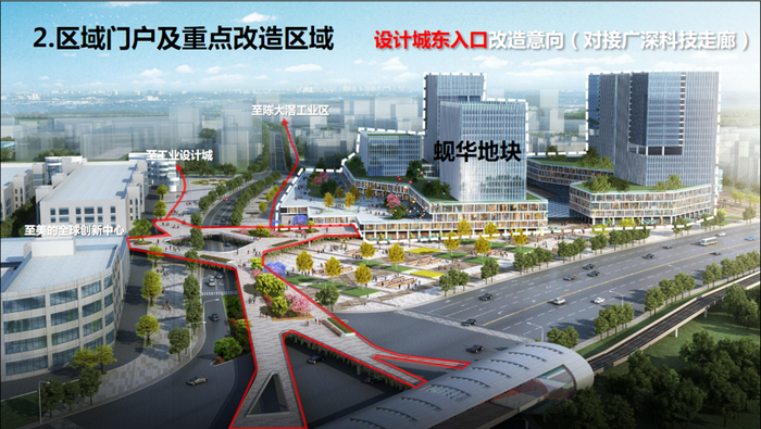廣東工業設計城改造設計圖2（由北滘鎮提供）.png