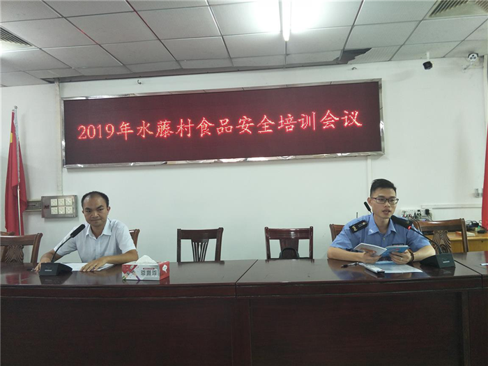 樂從：知識培訓進村居，食品安全不容忽視！
