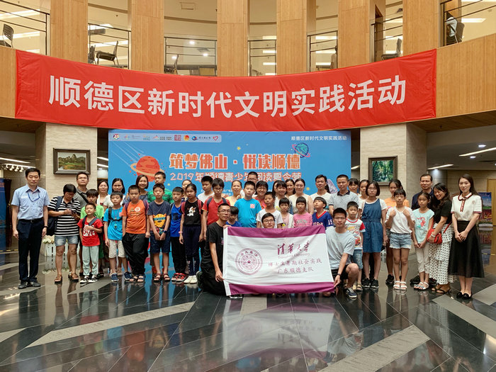 順德文明實踐：清華博士生在順德，帶來一場高科技盛宴