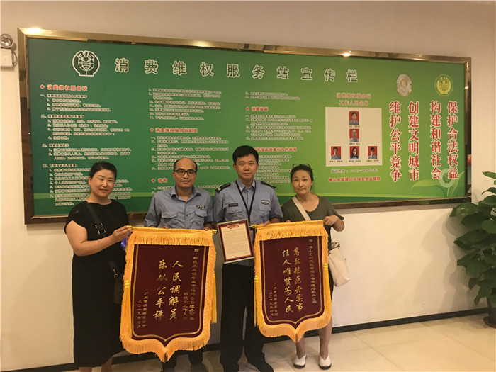 樂從：攻堅克難，切實捍衛消費者合法權益