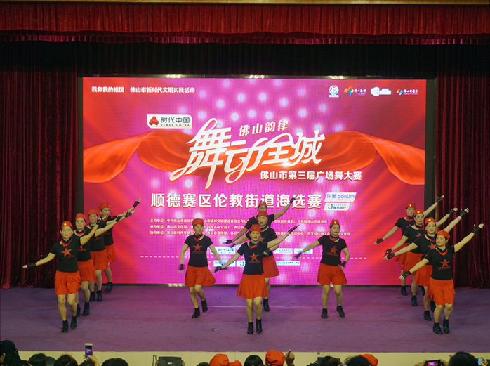 順德文明實踐：不如跳舞！看倫教這些阿姨炫技！
