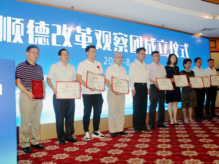 順德成立首個(gè)改革觀察團(tuán)，發(fā)出新時(shí)代改革最強(qiáng)音