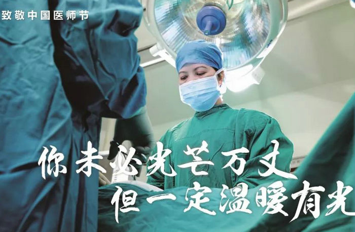 2019年“順德好醫生”名單出爐，有你認識的嗎？