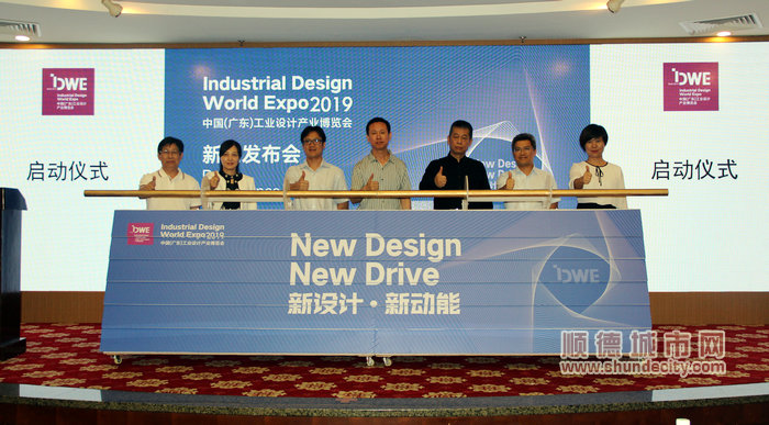 中國（廣東）工業設計產業博覽會(IDWE)將邀請世界設計之都城市以及灣區城市的設計單位參與。.jpg