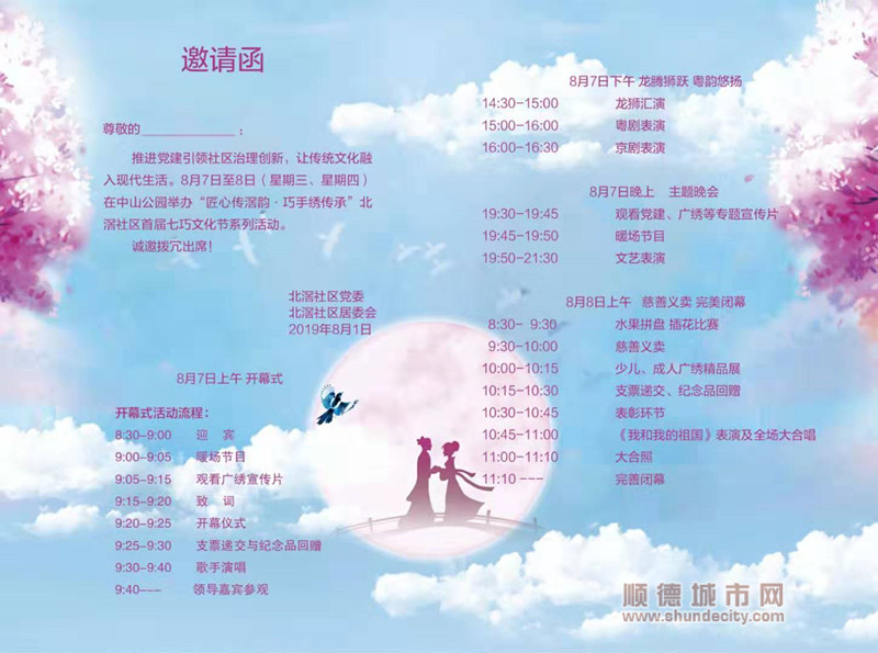 連續(xù)2天的活動(dòng)安排_(tái)副本.jpg