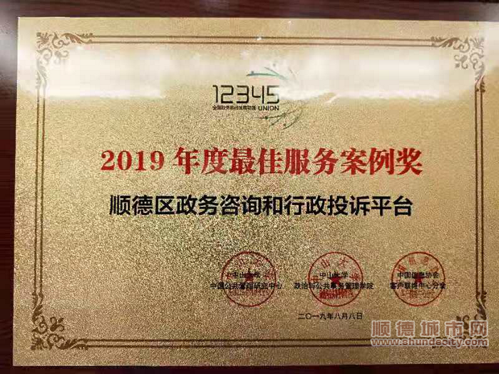 2019年度最佳服務案例獎.png