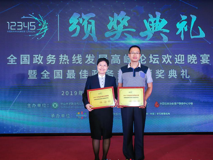 剛剛，順德政務服務熱線捧回兩項全國大獎！