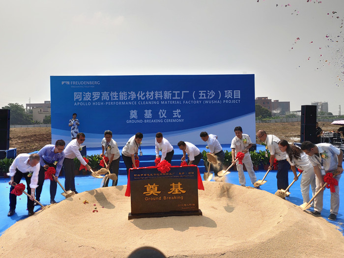 總投資4億元！阿波羅新工廠五沙奠基