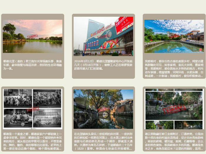 稿酬近3萬元，北滘新老照片你還有嗎？
