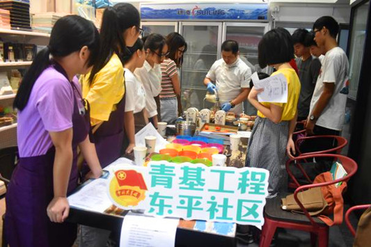 樂(lè)從：東平青年一起烘焙分享好“芝”味