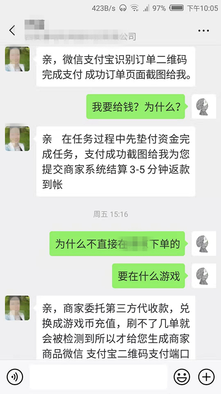 刷單被騙 (1).jpg