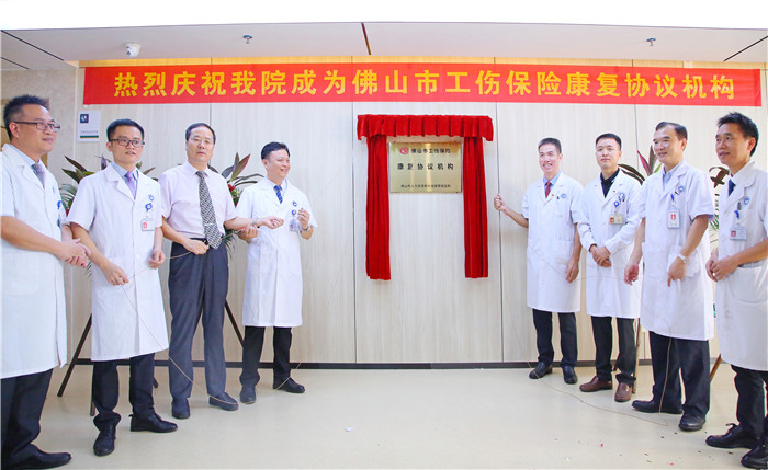 不用跑廣州，家門口就可享受優質工傷康復