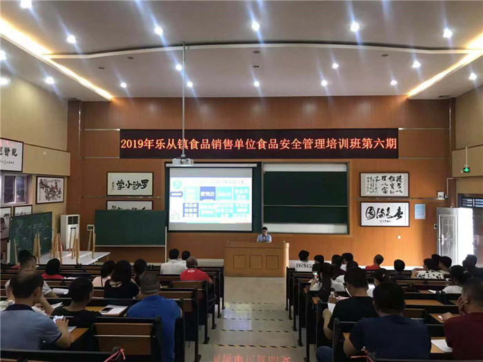 培訓(xùn)落幕，食品安全知識要用到實處