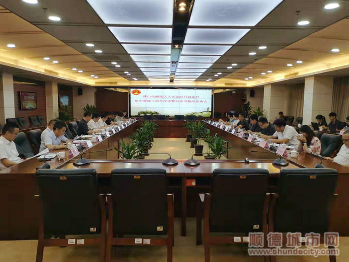 順德法院發布行政案件集中管轄白皮書_副本.jpg