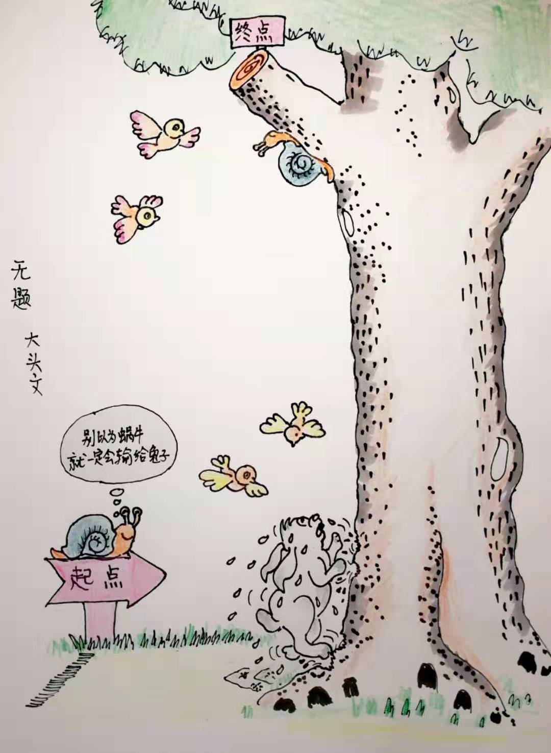 閑來小漫：一幅畫，一句話，一些道理。