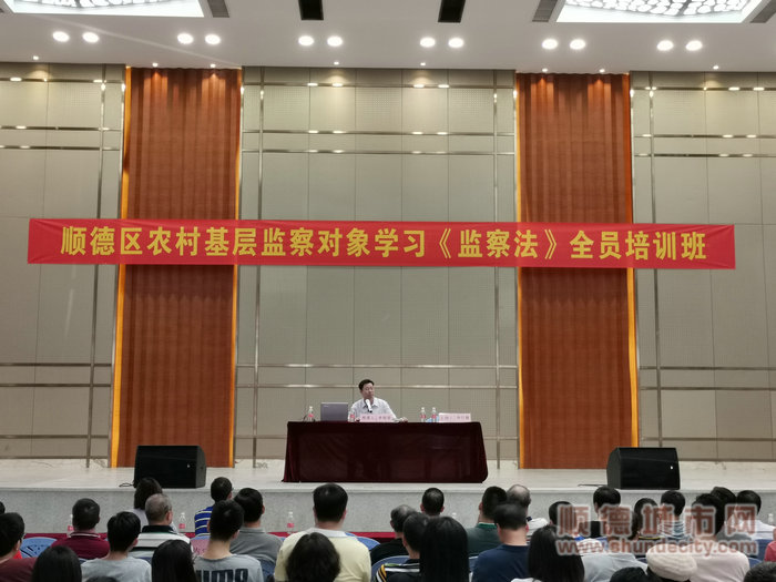 首場《監察法》培訓班在龍江鎮舉行_副本.jpg