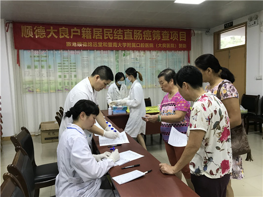 福利來啦！拒絕結直腸癌從預防篩查開始