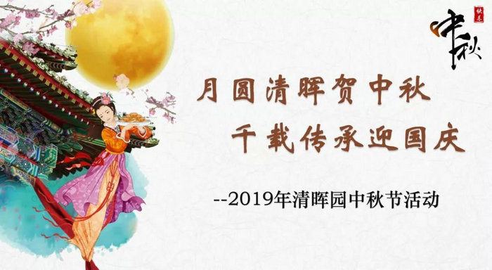 清暉園.jpg