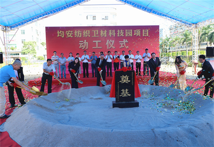 全區首創統租收益模式，均安紡織衛材科技園區動工