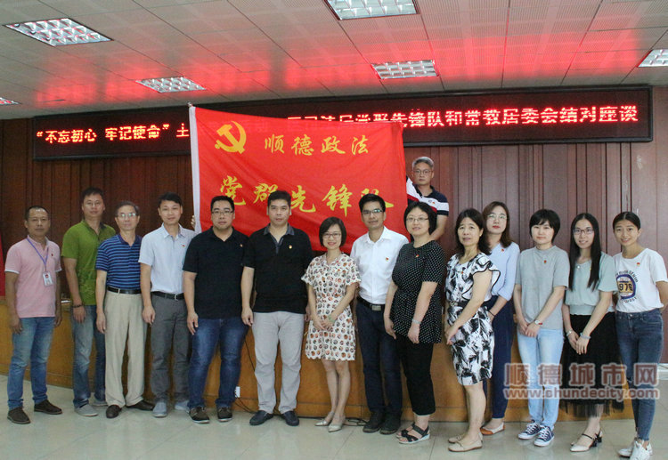 順德區司法局和倫教常教社區開展結對活動.jpg