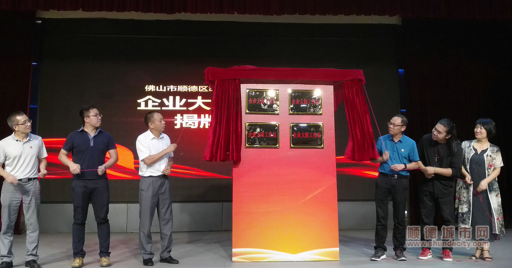 企業大師工作站揭牌.jpg