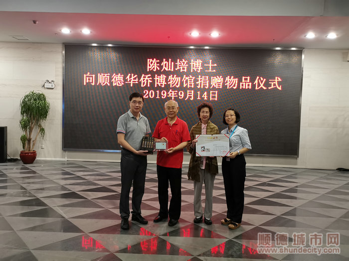 陳燦培攜其夫人向順德華僑博物館捐贈李小龍相關文物_副本.jpg