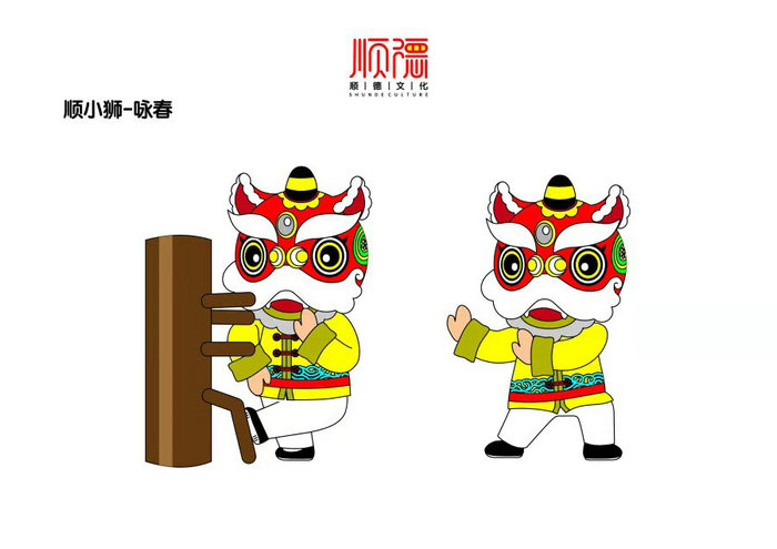 順德文化品牌形象 順小獅.jpg