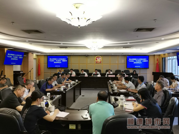 全體區人大機關干部參加了此次會議_副本.jpg