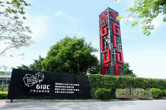 7 廣東工業(yè)設(shè)計(jì)城擴(kuò)容提質(zhì)步伐加快.jpg