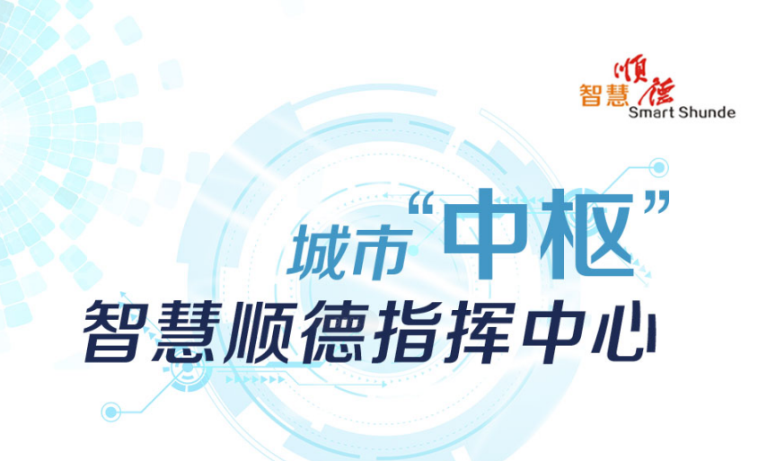 干貨繼續大放送！一圖讀懂“城市中樞”