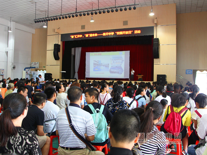 梁開中學(xué)校園開放日活動舉行。.jpg
