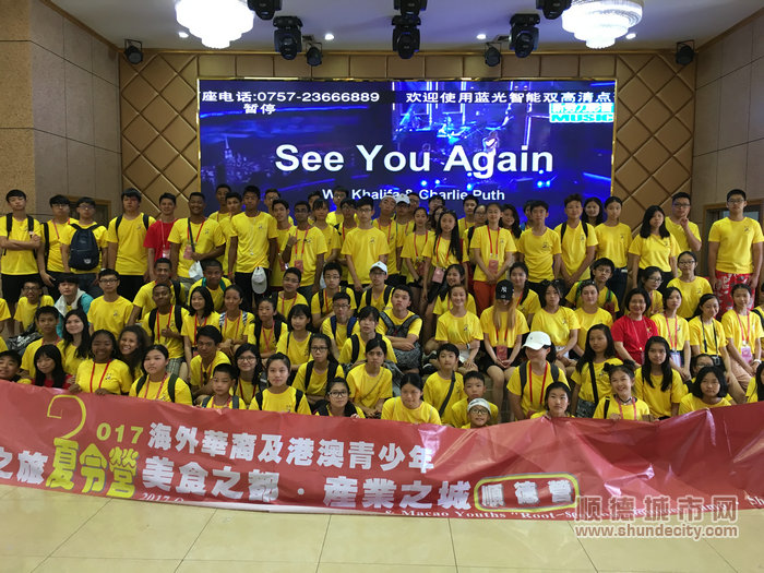 2017海外華裔與港澳青少年夏令營(2017年7月27日）_副本.jpg