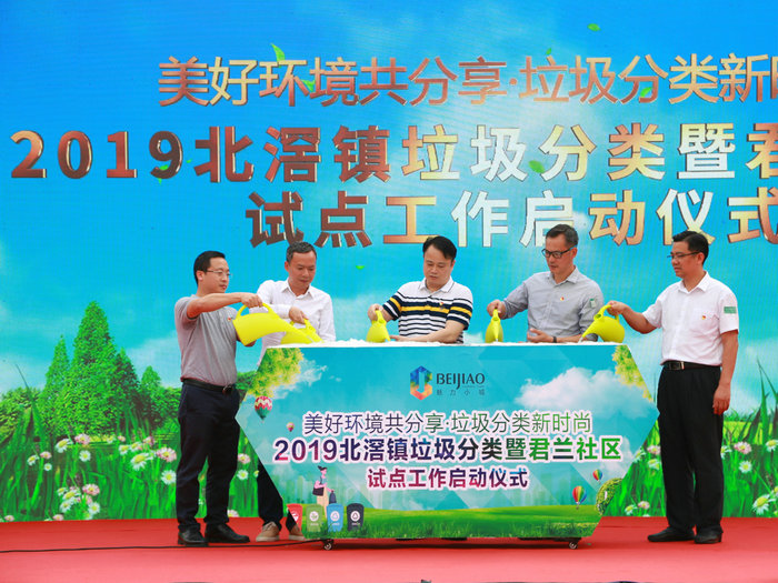 北滘：鎮內有11個垃圾分類試點先鋒單位