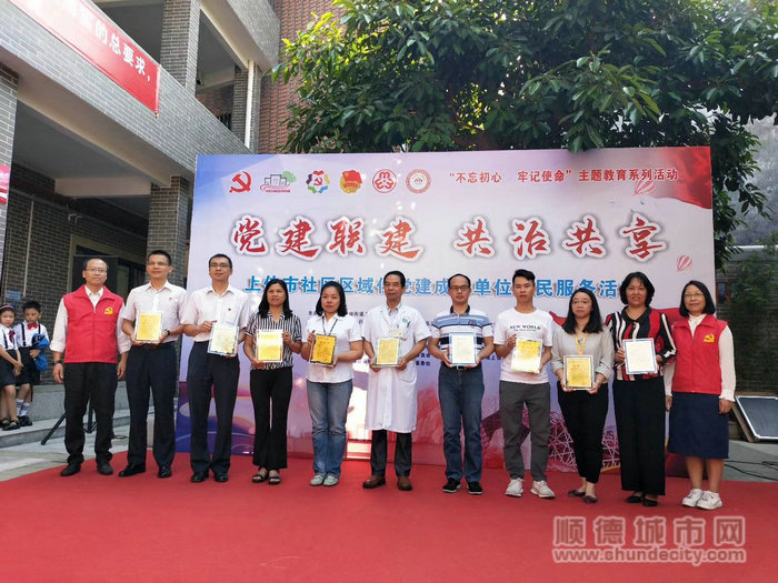 向上佳市社區(qū)區(qū)域化黨建成員單位頒發(fā)感謝狀.jpg