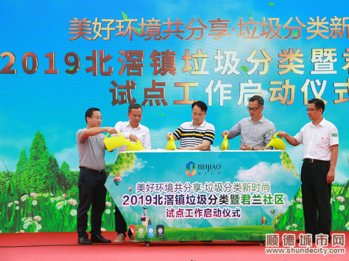 垃圾分類君蘭社區試點工作啟動儀式1.jpg