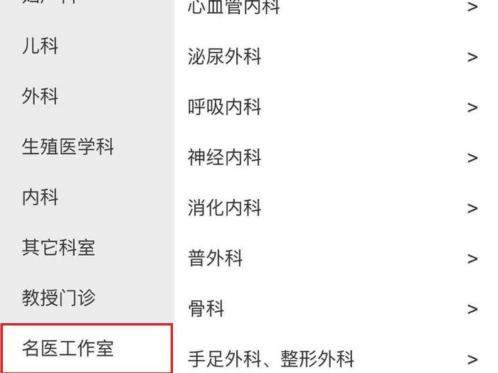看“專家號”咯，龍江醫院設名醫工作室