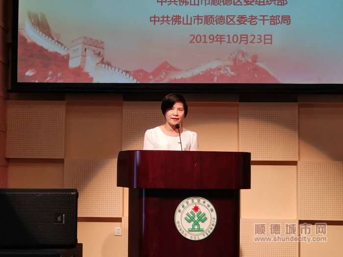 順德區委組織部副部長、老干部局局長易惠玲作動員講話_副本.jpg