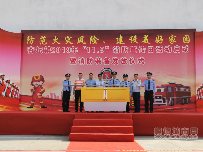 “防范火災風險、建設美好家園”主題消防宣傳日活動正式啟動_副本.jpg
