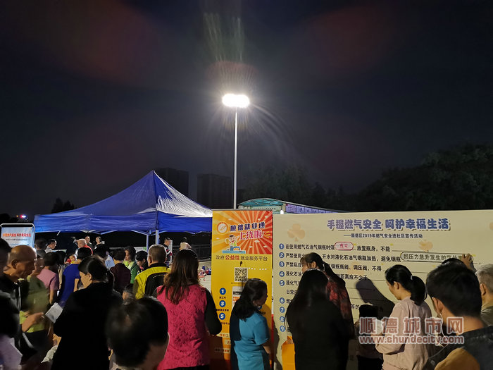 市民踴躍參與現場燃氣知識普及游戲_副本_副本.jpg