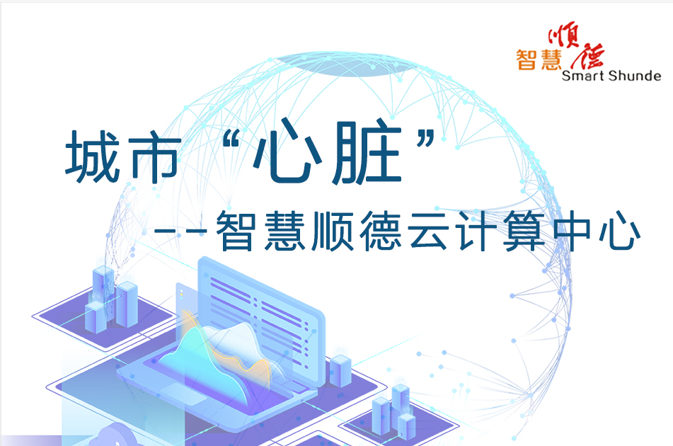 全國最高標準！一圖讀懂超硬核的“城市之芯”