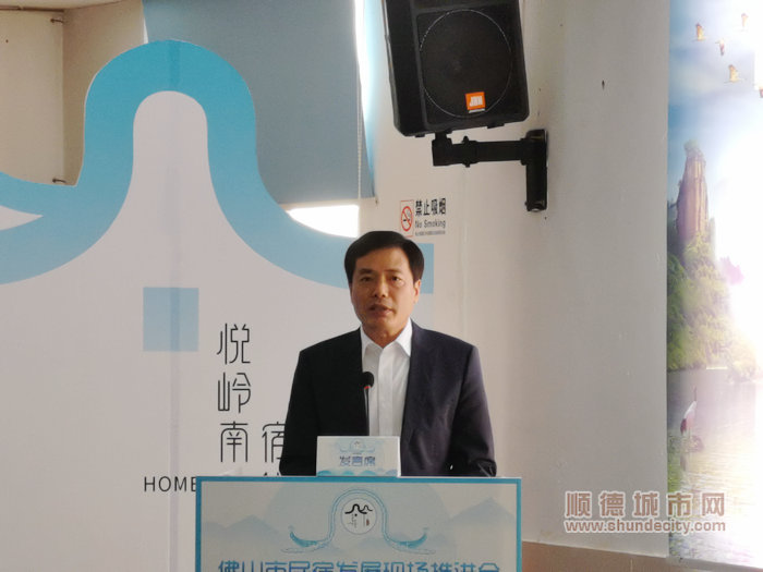 佛山市副市長喬羽在會議上講話_副本.jpg