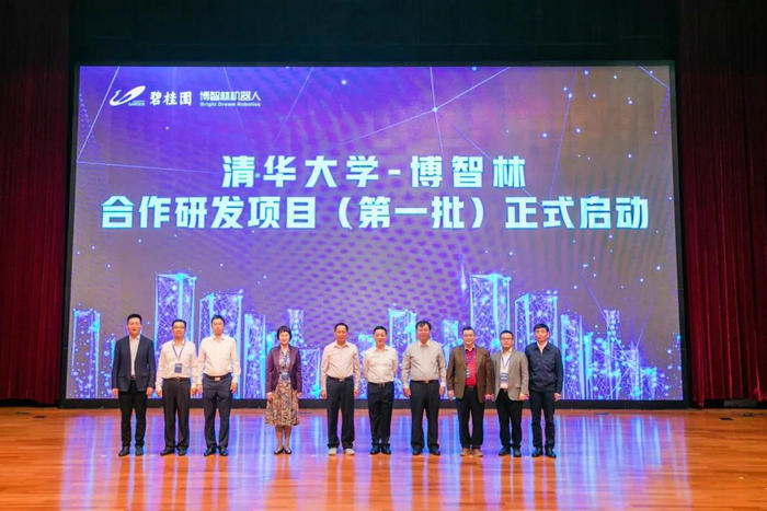 清華大學-博智林合作研發項目啟動.jpg