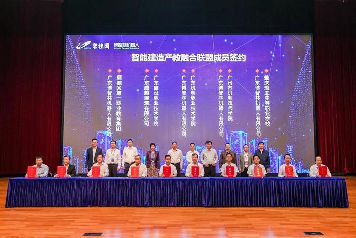 智能建造產教融合聯盟成員簽約.jpg